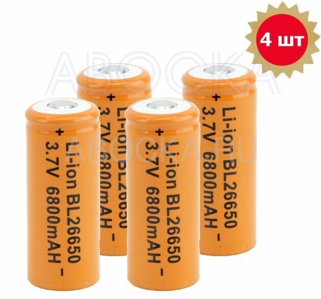 4шт. Аккумулятор Оранж Li-ion BL 26650 6800mAh 3.7V / Аккумулятор 26650 литий-ионный