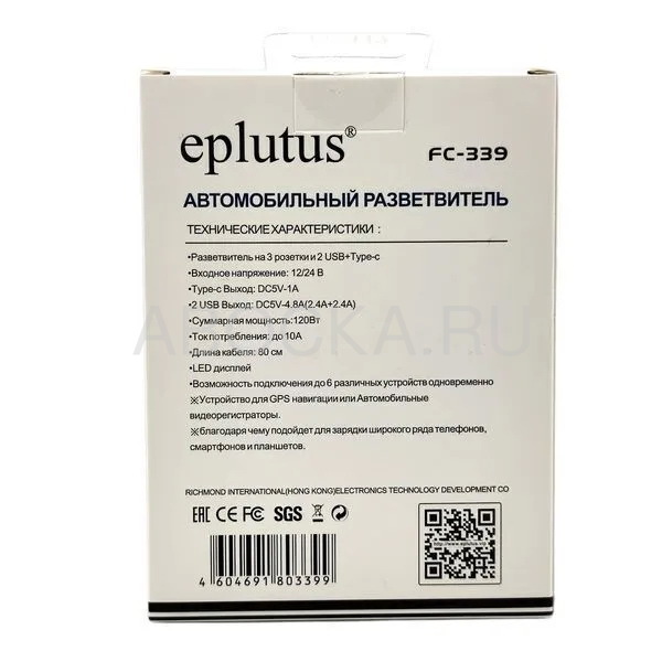 Автомобильный разветвитель Eplutus FC 339, 2USB и Type C